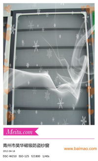 防盜紗窗昊華造 磁性紗窗昊華造 磁性防盜紗窗昊華造,防盜紗窗昊華造 磁性紗窗昊華造 磁性防盜紗窗昊華造生產(chǎn)廠家,防盜紗窗昊華造 磁性紗窗昊華造 磁性防盜紗窗昊華造價(jià)格