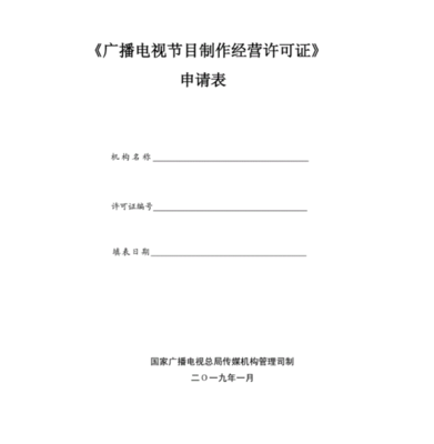 常熟知識(shí)產(chǎn)權(quán)保護(hù)與廣播電視節(jié)目制作的發(fā)展融合