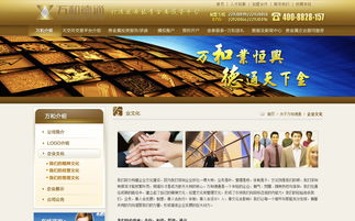 萬和德通官方網站設計制作成功案例——沙漠風網站建設公司