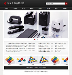 文具企業網站 源碼、設計與建設的全方位指南