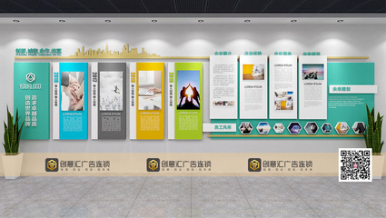 企業(yè)文化墻與網(wǎng)站 從設(shè)計、制作到安裝的一體化品牌塑造