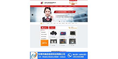 選對服務商，打造卓越電商網站 聚焦茶山電商與東莞網站建設