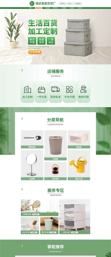 稿定設計 一站式網站圖片與網頁設計制作解決方案