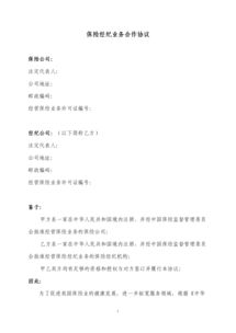保險經(jīng)紀(jì)公司業(yè)務(wù)解析 聚焦國內(nèi)三大保險經(jīng)紀(jì)公司的專業(yè)服務(wù)與市場格局