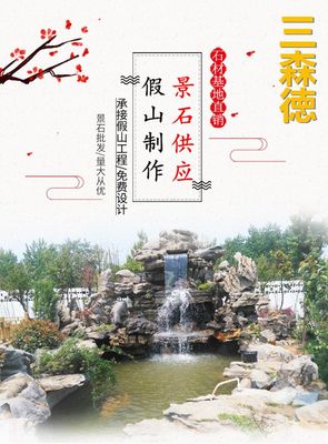 三森水景 3米高小型假山水景，設計安裝一體化服務，全國發貨無憂